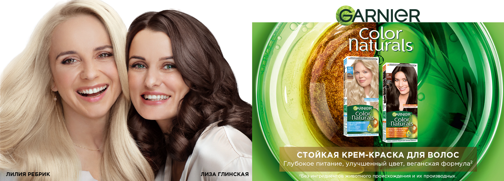 Garnier Color Naturals