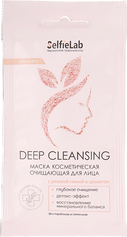 Очищающая маска для лица с розовой глиной и цеолитом - Selfielab Deep Cleansing 