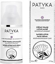Духи, Парфюмерия, косметика Крем для лица - Patyka Lotus Face Cream