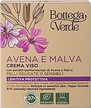 Крем для обличчя - Bottega Verde Avena & Malva Face Cream — фото N3