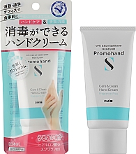 Крем для рук "Дезінфікувальний і зволожувальний" - Omi Brotherhood Promohand S Care & Clean Hand Cream — фото N2
