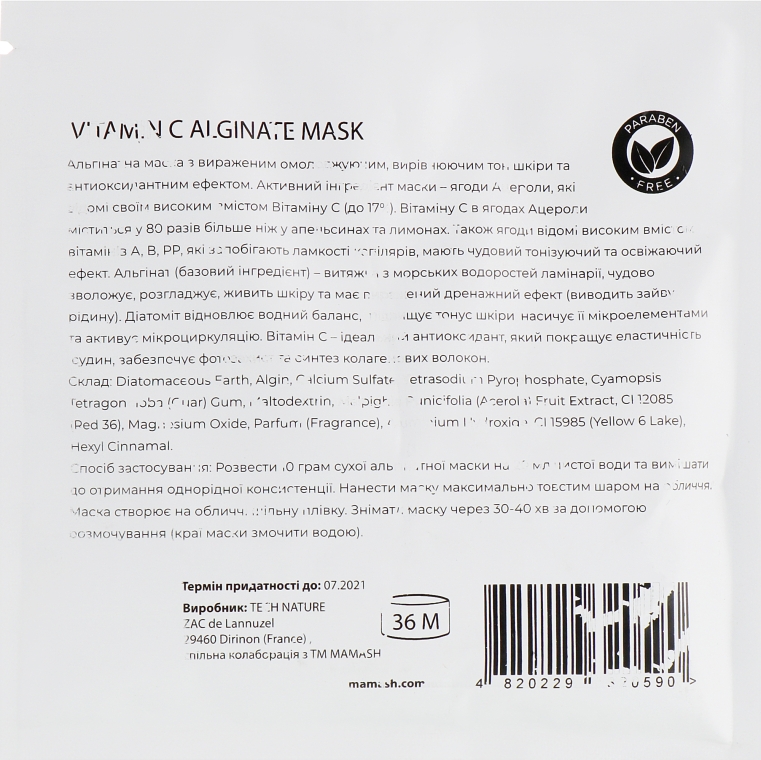 Антиоксидантна альгінатна маска для вирівнювання кольору обличчя з вітаміном С у ліпосомах - Mamash Vitamin C Alginate Mask — фото N2