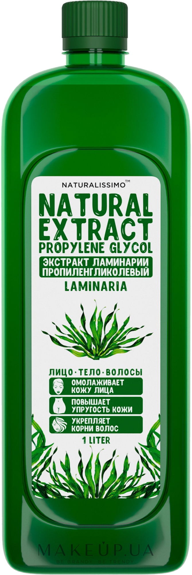 Пропиленгликолевый экстракт ламинарии - Naturalissimo Laminaria — фото 1000ml
