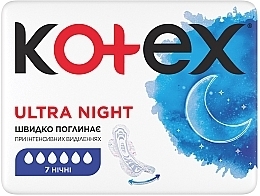 Гігієнічні прокладки, 7 шт. - Kotex Ultra Dry&Soft Night — фото N2