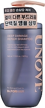 Парфумерія, косметика Відновлювальний шампунь для пошкодженого волосся - Dr.FORHAIR Unove Deep Damage Repair Shampoo