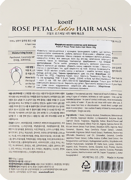 Питательная маска-шапочка для волос - Petitfee & Koelf Rose Petal Satin Hair Mask — фото N2
