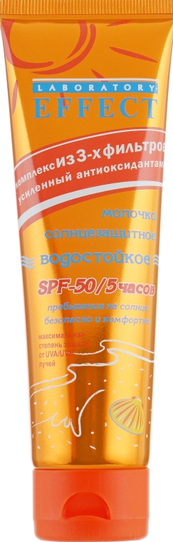 Молочко водостійке сонцезахисне максимальна ступінь захисту SPF 50 - Фитодоктор