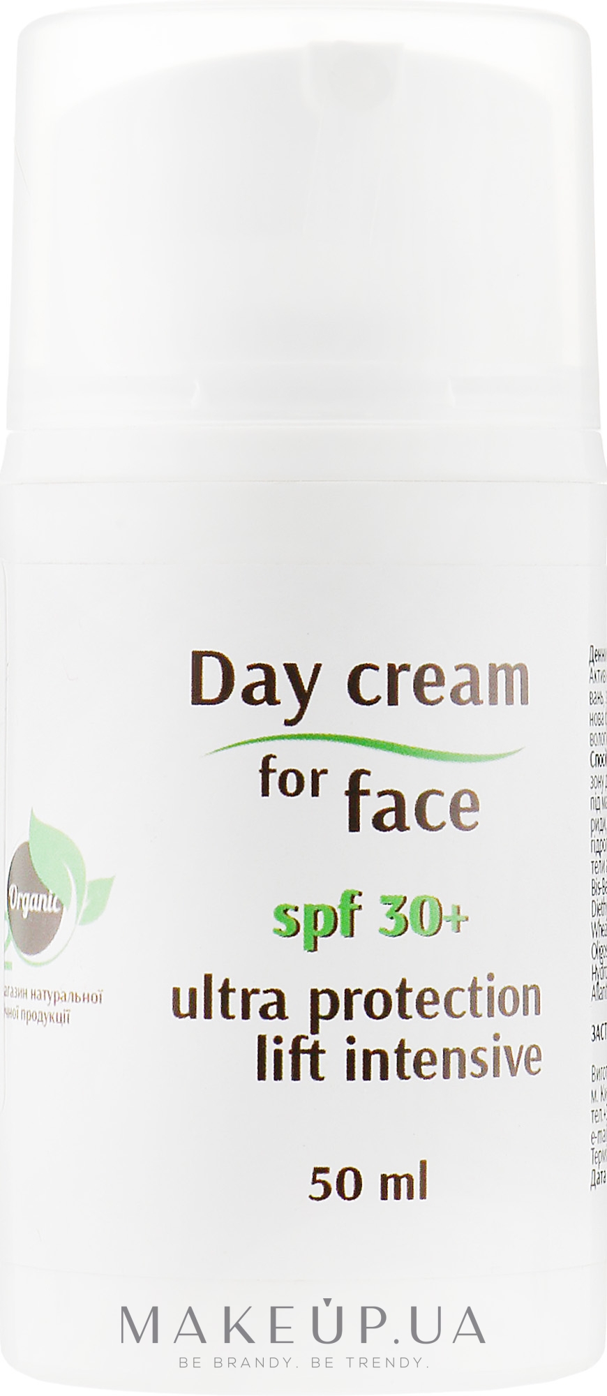 Крем для обличчя з SPF30 - H2Organic Day Cream SPF30 — фото 50ml