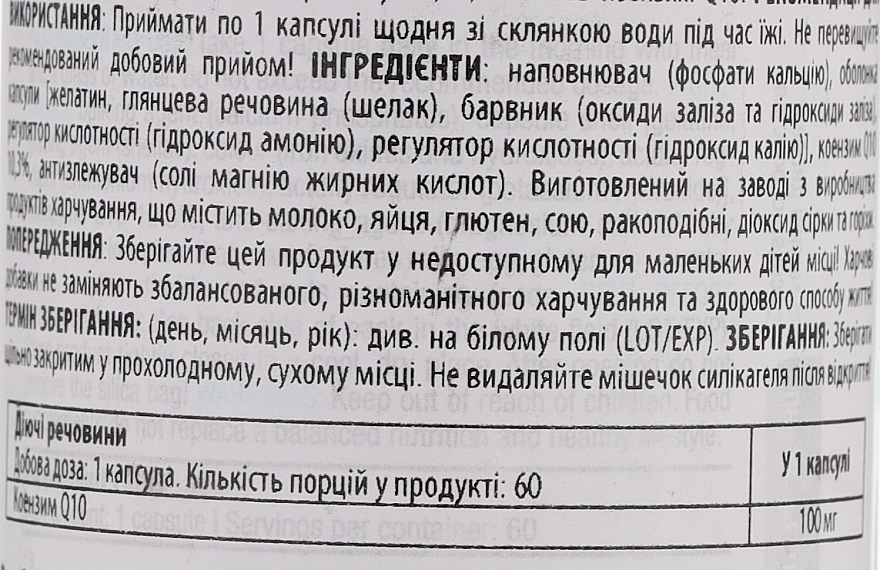 Харчова добавка "Коензим Q10" - BioTechUSA Coenzyme Q10 — фото N2