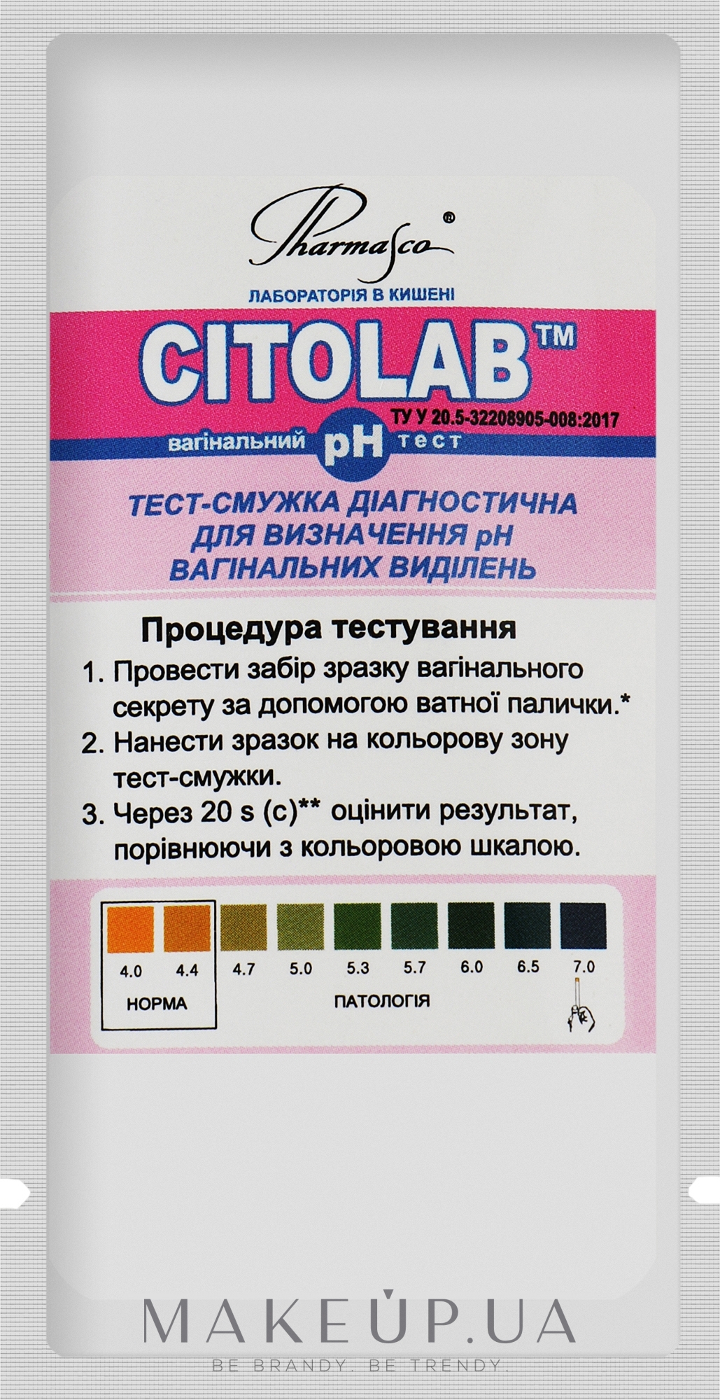 Тест-смужки діагностичні для визначення рН вагінальних виділень - CITOLAB — фото 1шт