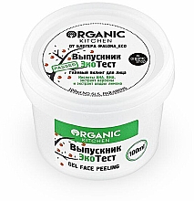 Парфумерія, косметика Гелевий пілінг для обличчя "Випускник екотест" від блогера @ alona_eco - Organic Shop Organic Kitchen