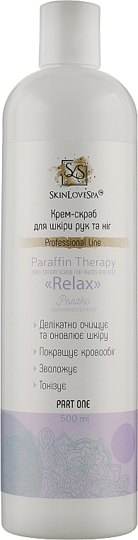 Крем-скраб для шкіри рук і ніг "Relax" - SkinLoveSpa Paraffin Therapy — фото N2