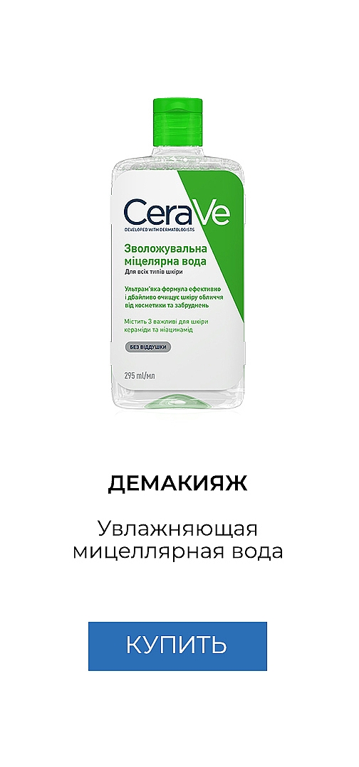 CeraVe Reparative Hand Cream