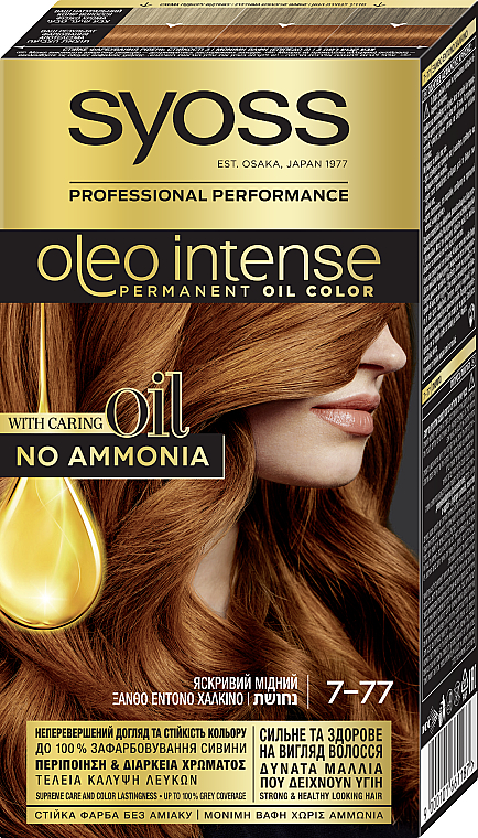 Стойкая краска для волос без аммиака с маслом-активатором - Syoss Oleo Intense — фото N8