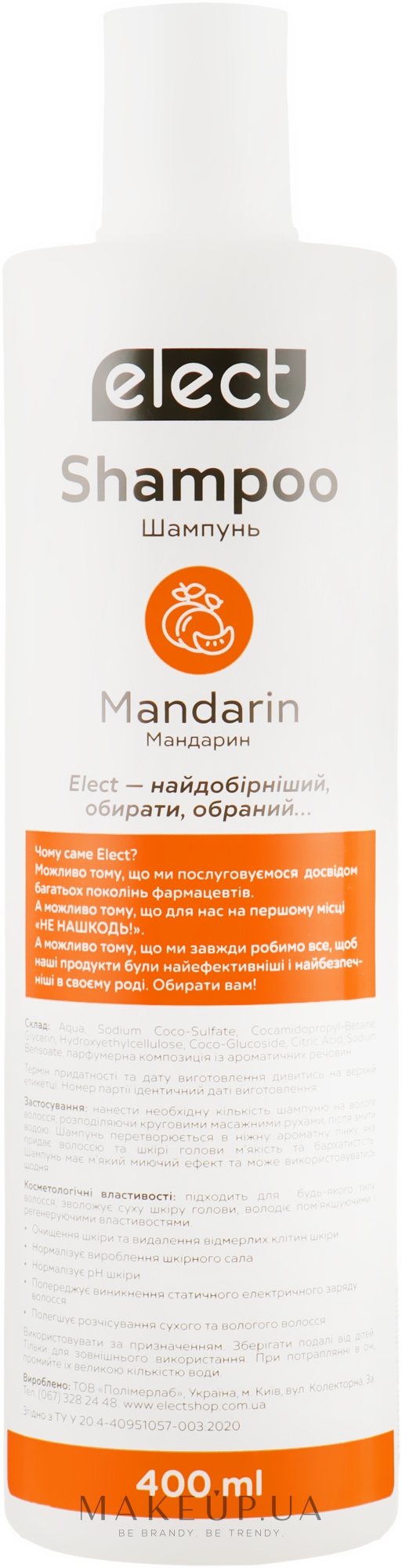 Шампунь для волос "Мандарин" - Elect Shampoo Mandarin — фото 400ml