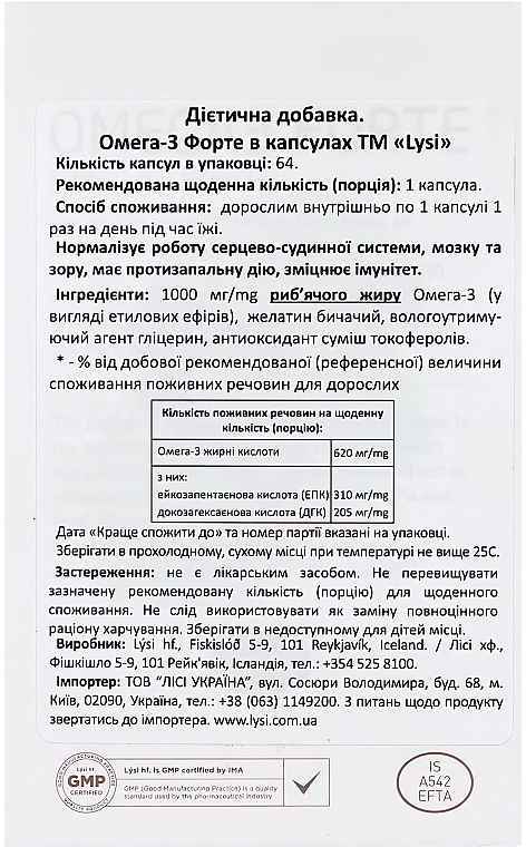 Омега-3 Форте EPA і DHA - Lysi Omega-3 Forte 1000 mg — фото N5