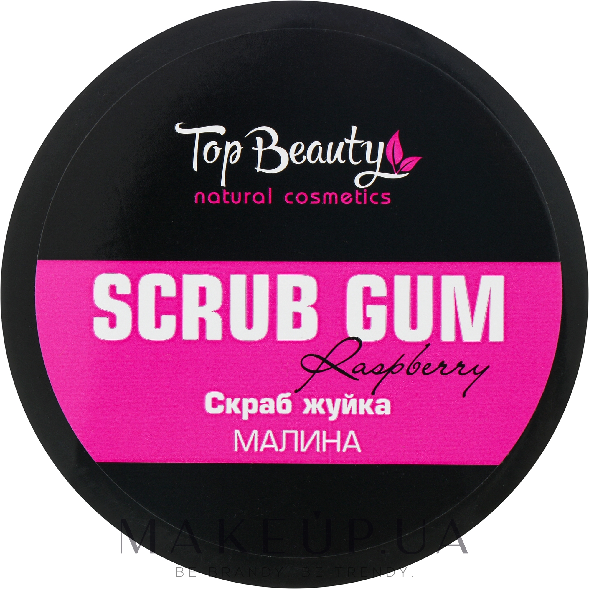 Скраб-жуйка для тіла "Малина" - Top Beauty Scrub Gum — фото 250ml