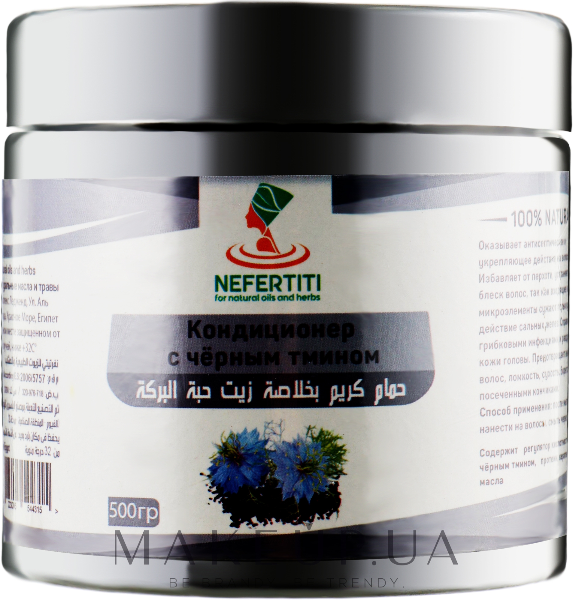 Кондиционер для волос с маслом черного тмина - Nefertiti  — фото 500ml