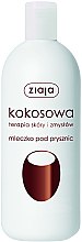 Молочко для душа "Кокосовое" - Ziaja Shower Milk — фото N2