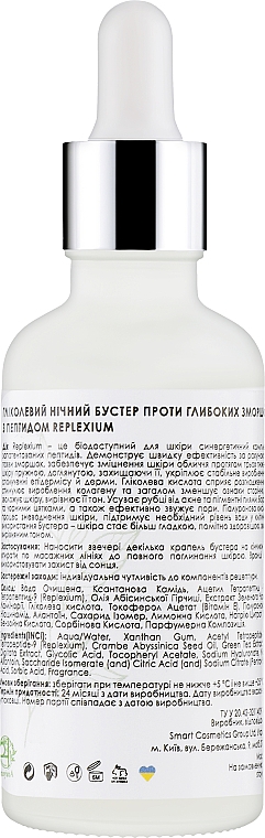 Гликолевый ночной бустер против глубоких морщин с пептидом - StoyanA Glycolic Night Booster Replexium — фото N2