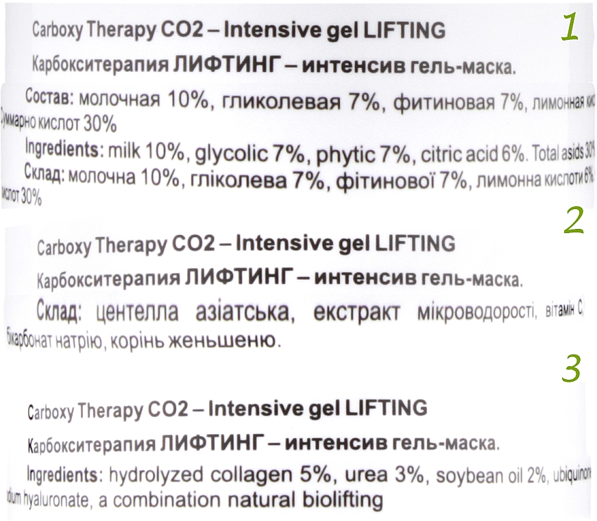 Набор "Карбокситерапия. Лифтинг" - H2Organic Carboxy Therapy Intensive CO2 Lifting (3xgel/150ml) — фото N8