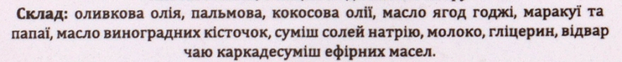 Мило "Велике серце", малина-каркаде - Мильні історії — фото N3