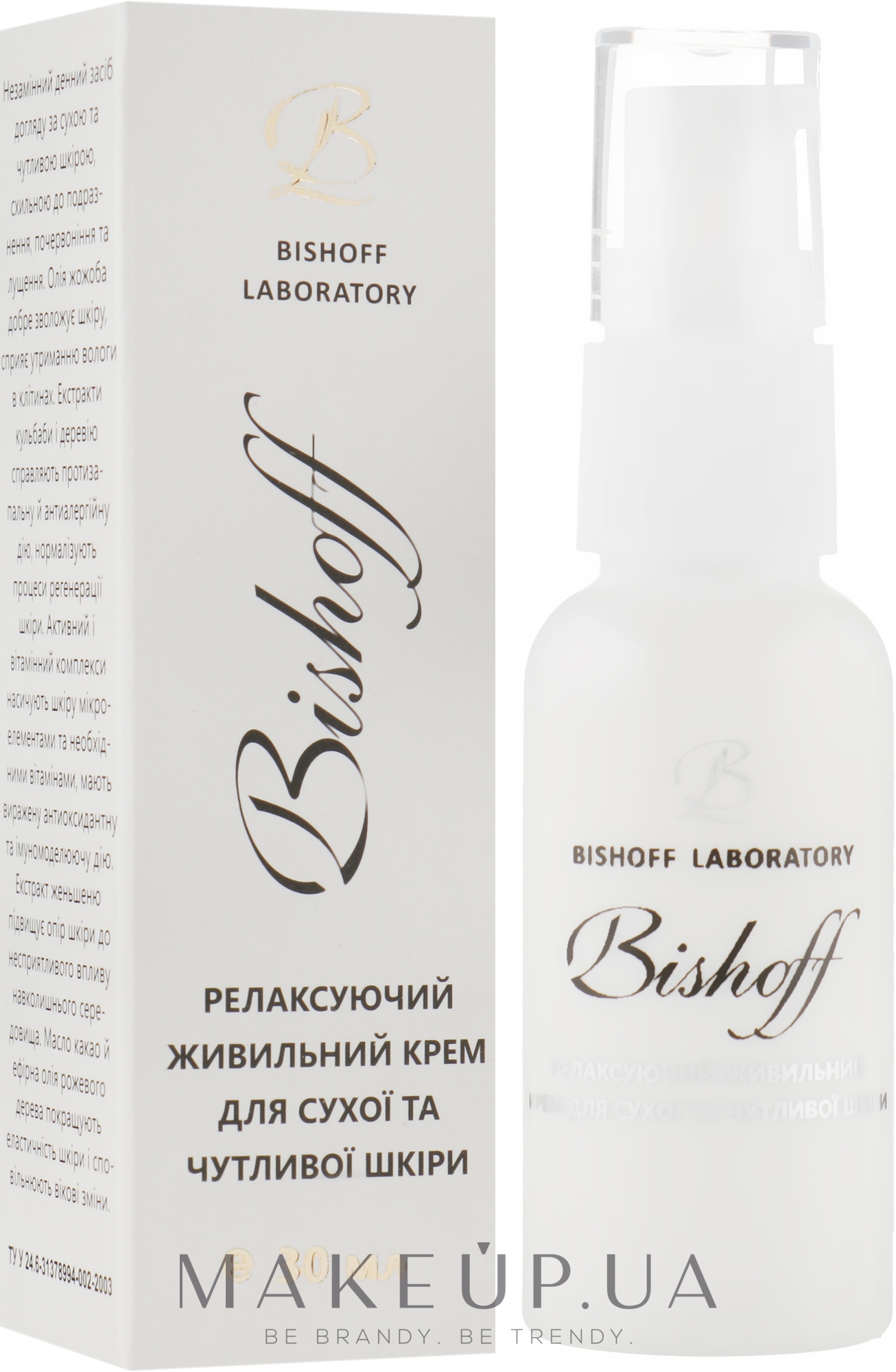 Релаксирующий питательный крем для сухой и чувствительной кожи - Bishoff — фото 30ml