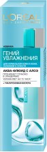 Духи, Парфюмерия, косметика УЦЕНКА Аква-флюид для лица "Гений Увлажнения" для нормальной и склонной к сухости кожи - L'Oreal Paris *