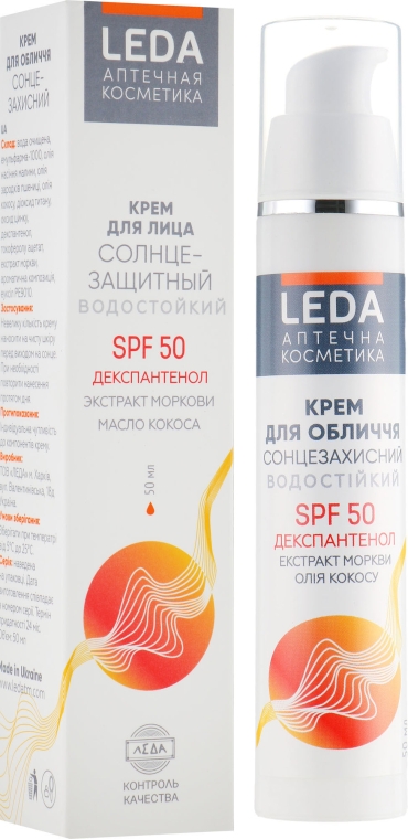 Солнцезащитный крем для лица SPF 50 - Leda Face Sunscreen Cream SPF 50