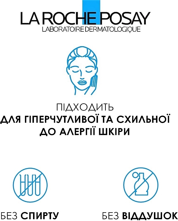 УЦІНКА Толеран Дермалерго флюїд, заспокійливий зволожувальний догляд для гіперчутливої та схильної до алергії нормальної та комбінованої шкіри обличчя та шкіри навколо очей - La Roche Posay Toleriane Dermallergo Fluide * — фото N8