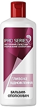 Парфумерія, косметика Бальзам-ополіскувач для волосся "Глибоке відновлення" - Pro Series
