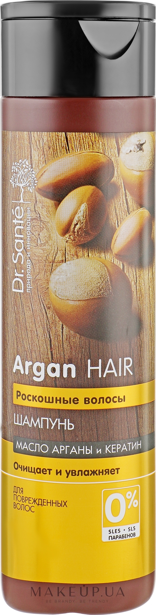 Шампунь для волос "Увлажняющий" с маслом арганы и кератином - Dr. Sante Argan Hair — фото 250ml