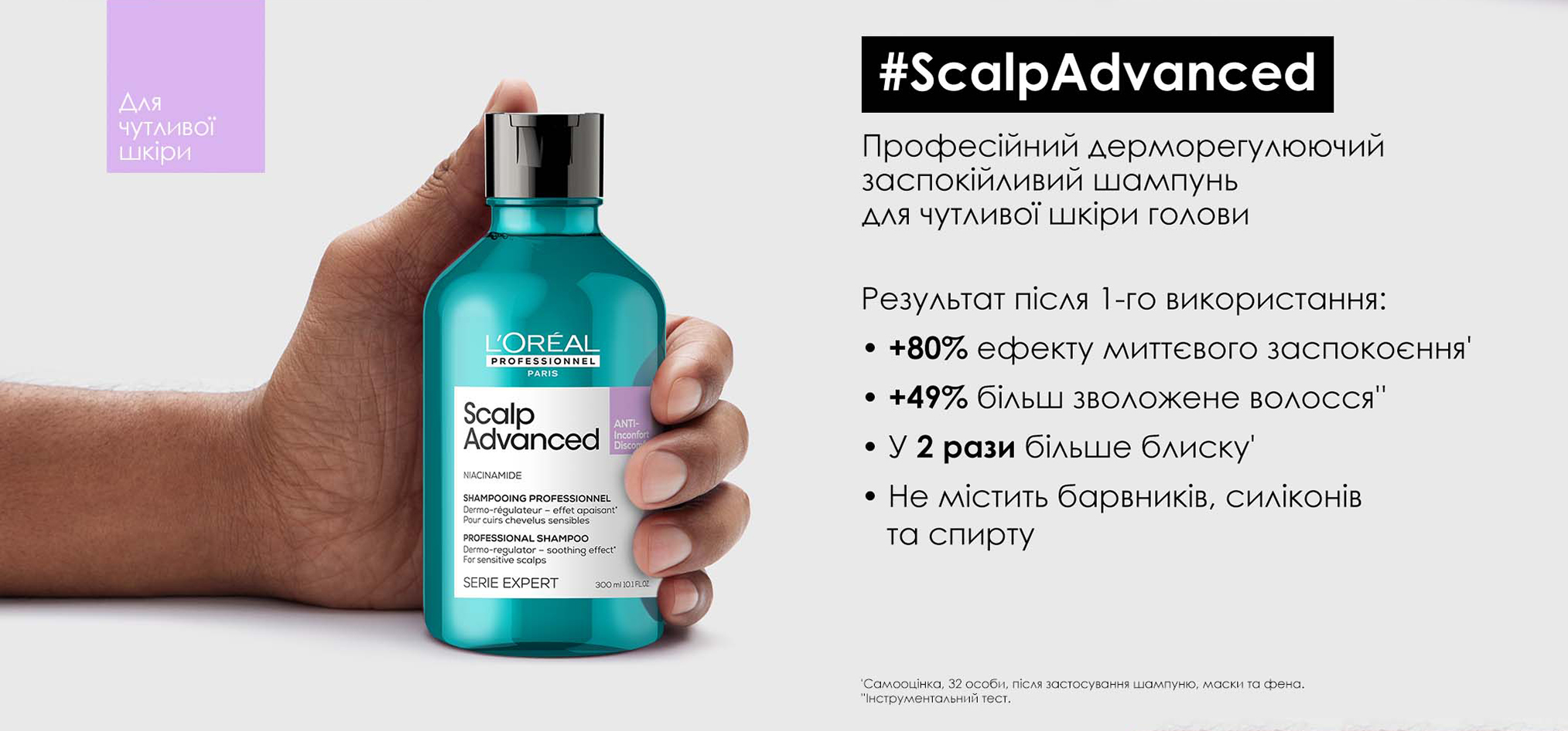 L'Oreal Professionnel Scalp Advanced Niacinamide Dermo-Regulator Shampoo