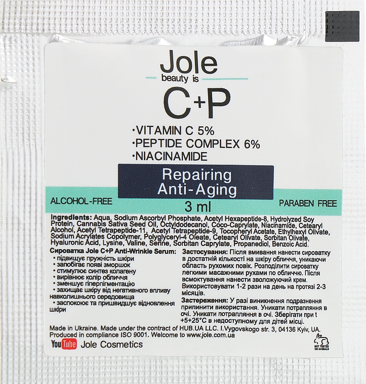 Сыворотка от морщин с витамином С и комплексом пептидов - Jole С+P Anti-Wrinkle Serum (пробник)