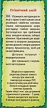 УЦІНКА Ефірна олія "Соснова" - Адверсо * — фото N9