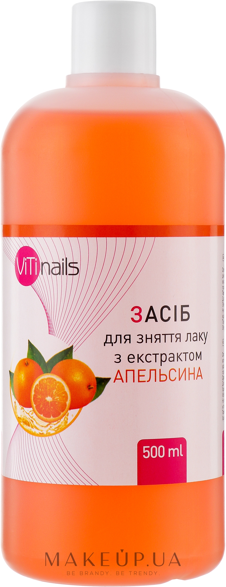 Рідина для зняття лаку з екстрактом апельсина - ViTinails — фото 500ml