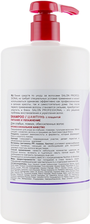 Шампунь для ламкого і ослабленого волосся - Salon Professional Nutrition and Moisture — фото N4