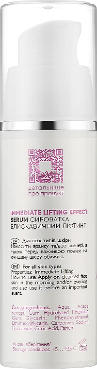 Сыворотка "Молниеносный лифтинг" - Ed Cosmetics Immediate Lifting Serum — фото N2