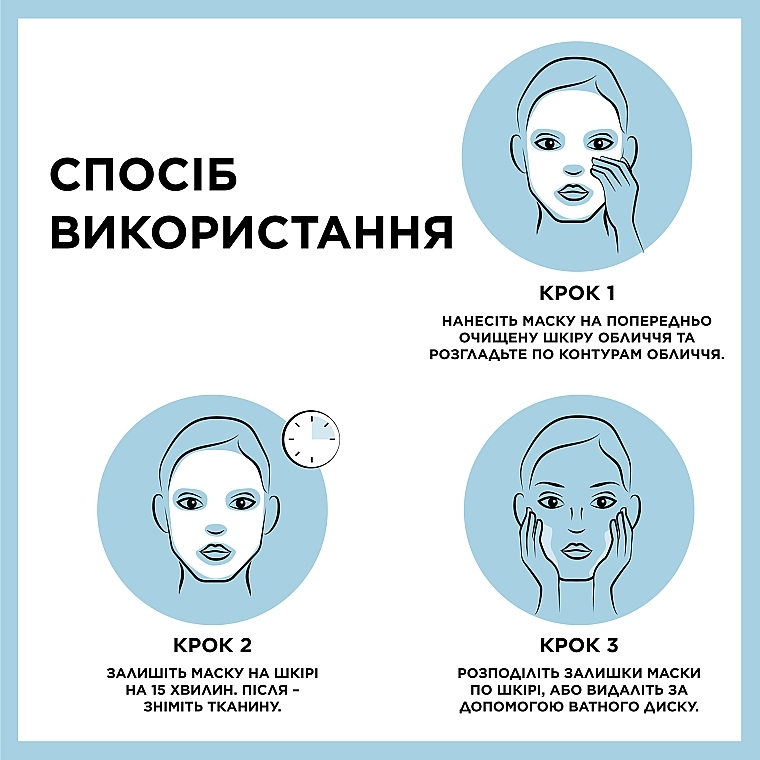 Тканинна маска для обличчя "Зволоження + АкваБомба" з гіалуроновою кислотою і екстрактом граната - Garnier Skin Naturals — фото N4