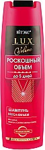 Парфумерія, косметика Шампунь для сухого і тонкого волосся - Вітекс Lux Volume Hair Shampoo