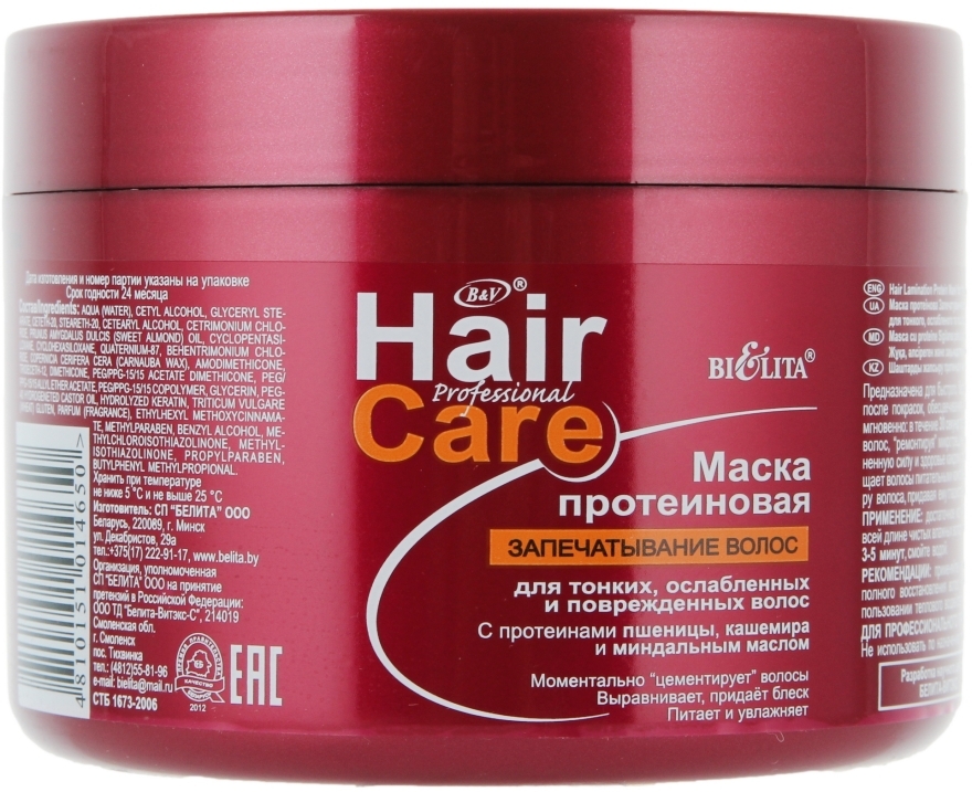 Маска протеїнова для тонкого, слабкого і пошкодженого волосся - Bielita Hair Care