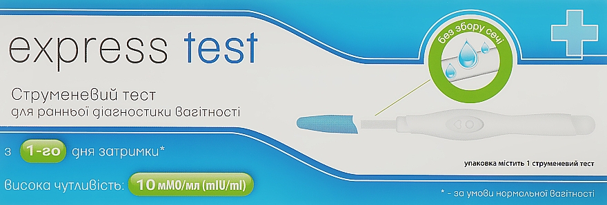 Тест струменевий для ранньої діагностики вагітності - Express Test Atlas Link — фото N5