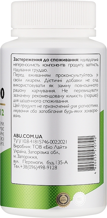 Пищевая добавка "Магний с витаминами" - All Be Ukraine Mg 500 + B6 + B12 — фото N2