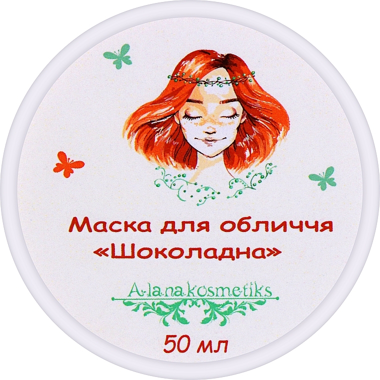 Маска для обличчя "Шоколадна" - Alanakosmetiks — фото N1