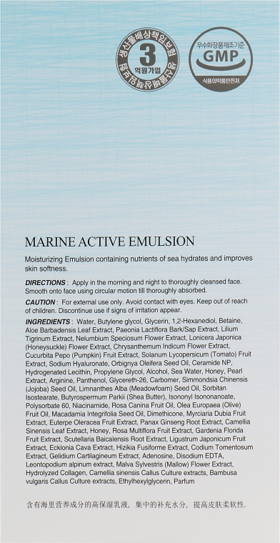 Увлажняющая эмульсия с керамидами - The Skin House Marine Active Emulsion — фото N3