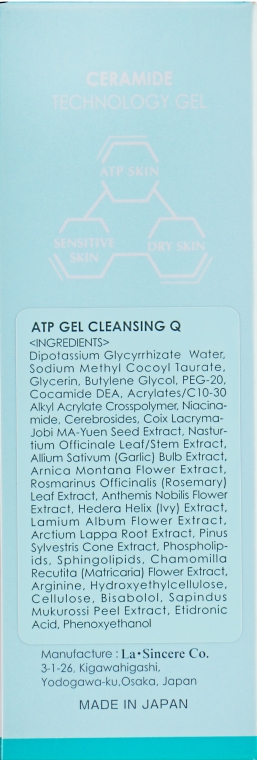 Гель очищающий - La Sincere ATP Gel — фото N3