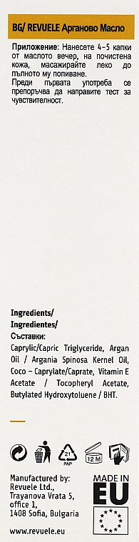 Питательная сыворотка с аргановым маслом - Revuele Nourishing Serum Argan Oil — фото N3