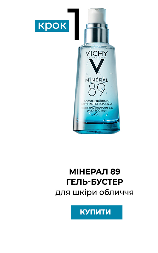 Vichy Mineral 89 Light 72H Moisture Boosting Cream