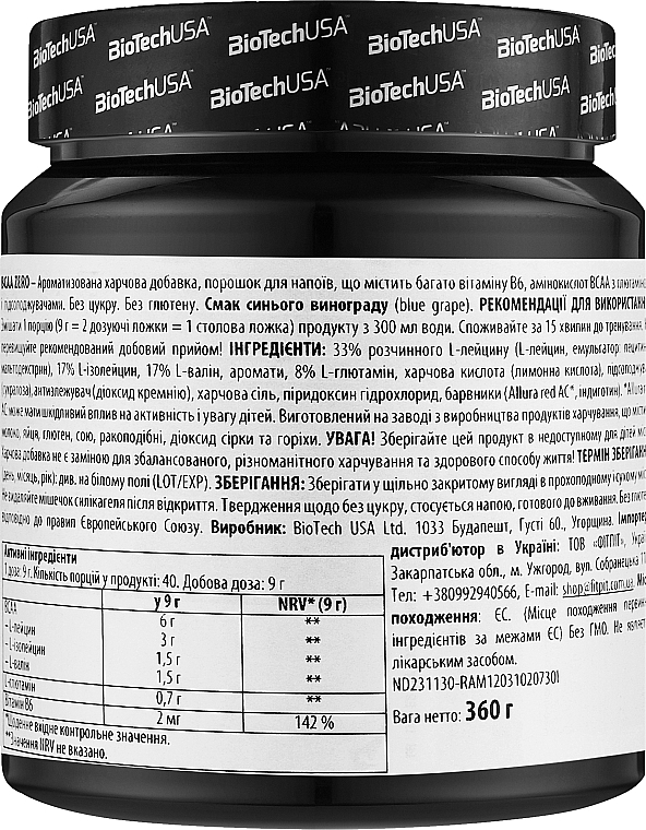 Комплекс аминокислот в порошке "Синий виноград" - BioTechUSA BCAA Zero Blue Grap Amino Acid Drink Powder  — фото N2