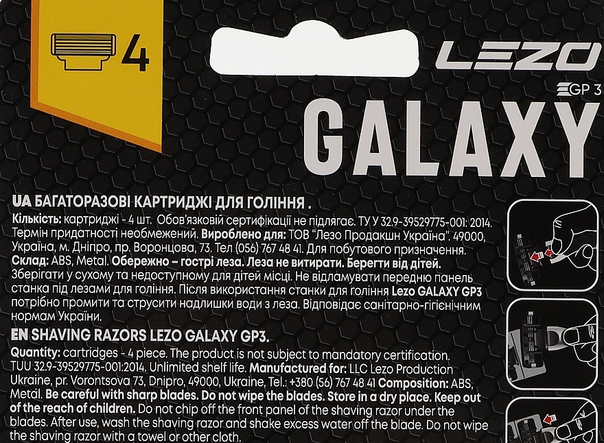 Многоразовые картриджи для бритья, 4 шт - Lezo Galaxy — фото N2